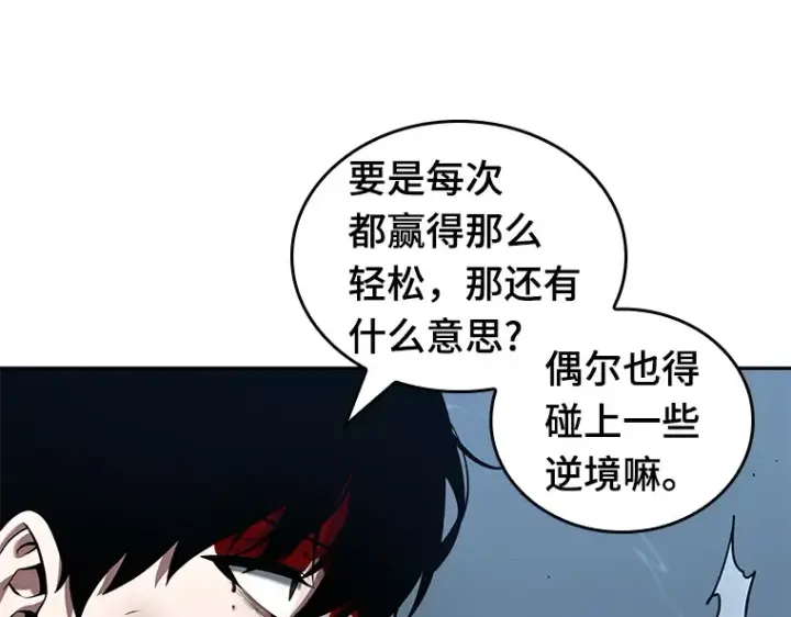 《全知读者视角》071 没有王的世界（7）图131