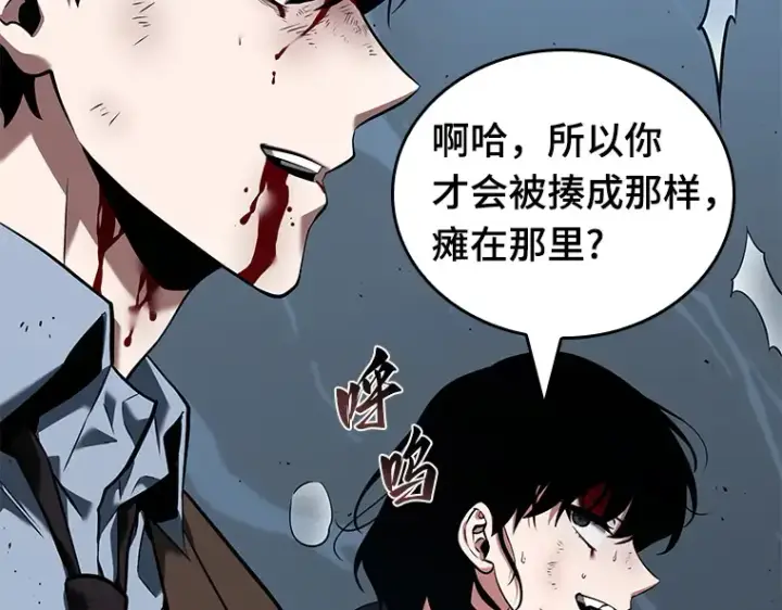 《全知读者视角》071 没有王的世界（7）图132