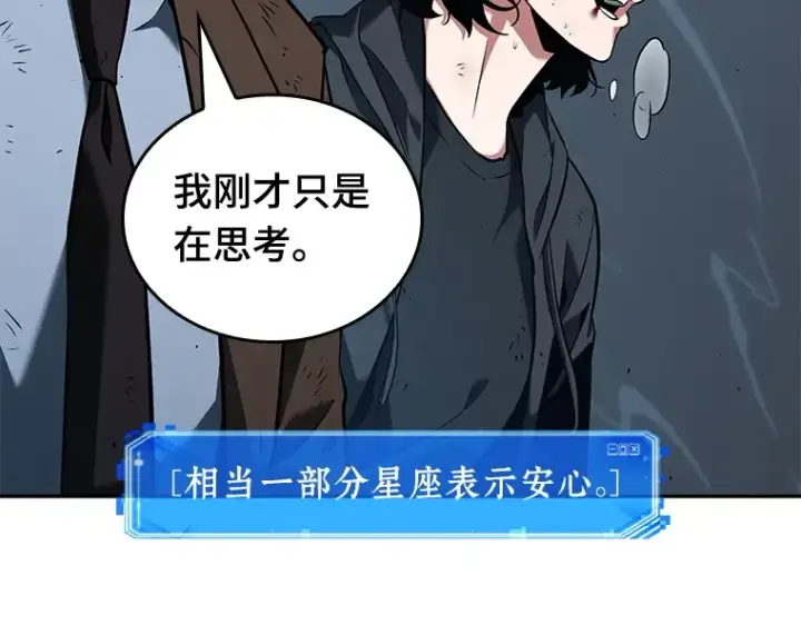 《全知读者视角》071 没有王的世界（7）图133
