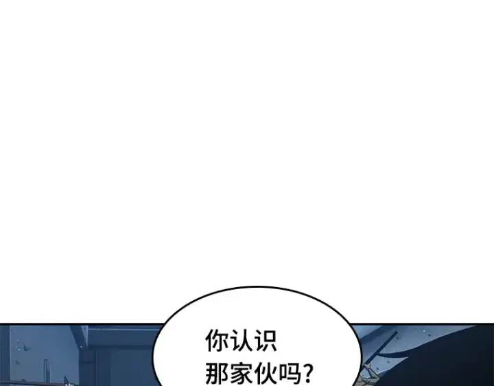 《全知读者视角》071 没有王的世界（7）图134