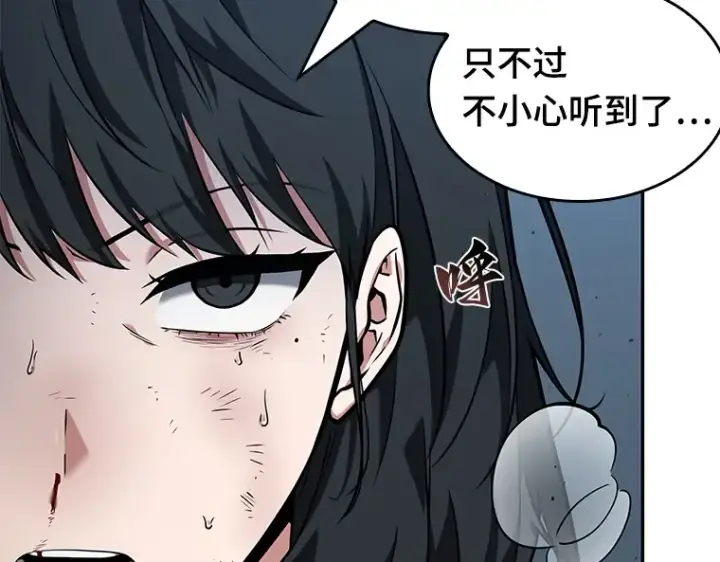 《全知读者视角》071 没有王的世界（7）图137