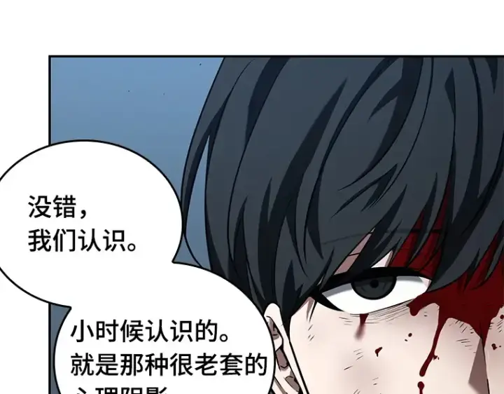 《全知读者视角》071 没有王的世界（7）图139