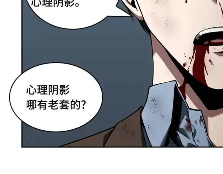 《全知读者视角》071 没有王的世界（7）图140
