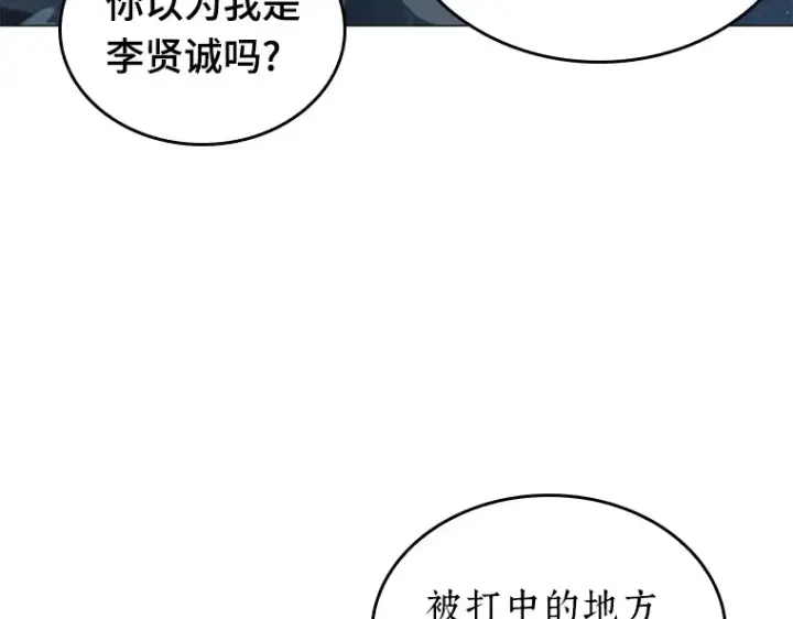 《全知读者视角》071 没有王的世界（7）图145