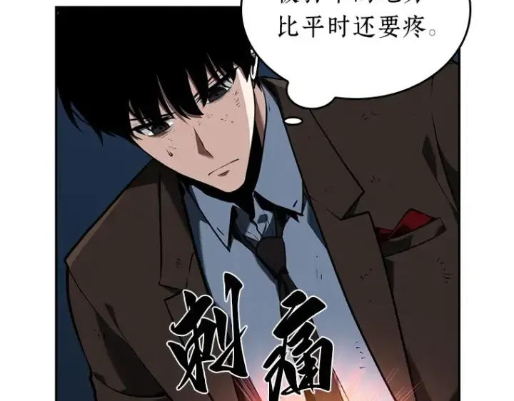 《全知读者视角》071 没有王的世界（7）图146
