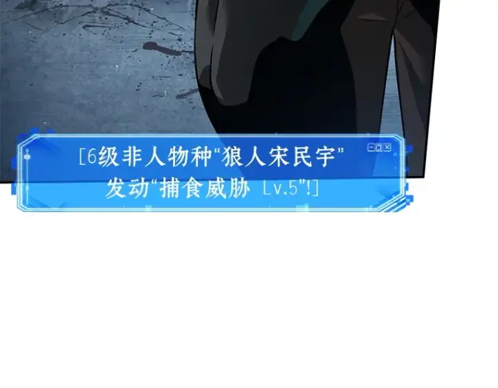 《全知读者视角》071 没有王的世界（7）图15