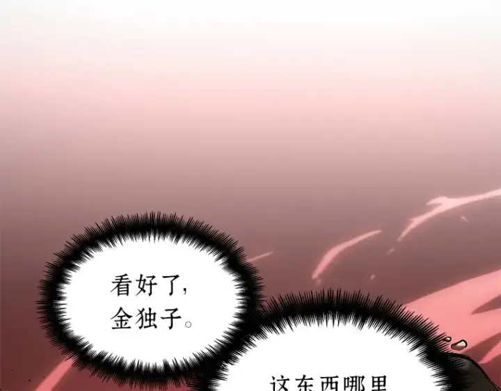 《全知读者视角》071 没有王的世界（7）图150
