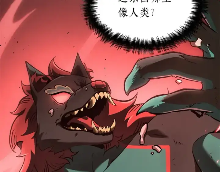 《全知读者视角》071 没有王的世界（7）图151
