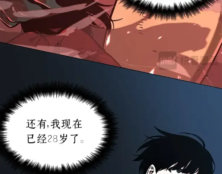 《全知读者视角》071 没有王的世界（7）图154