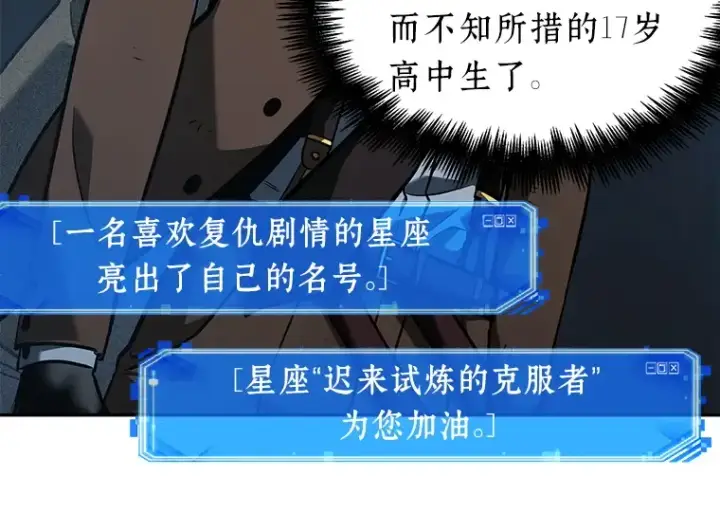 《全知读者视角》071 没有王的世界（7）图156