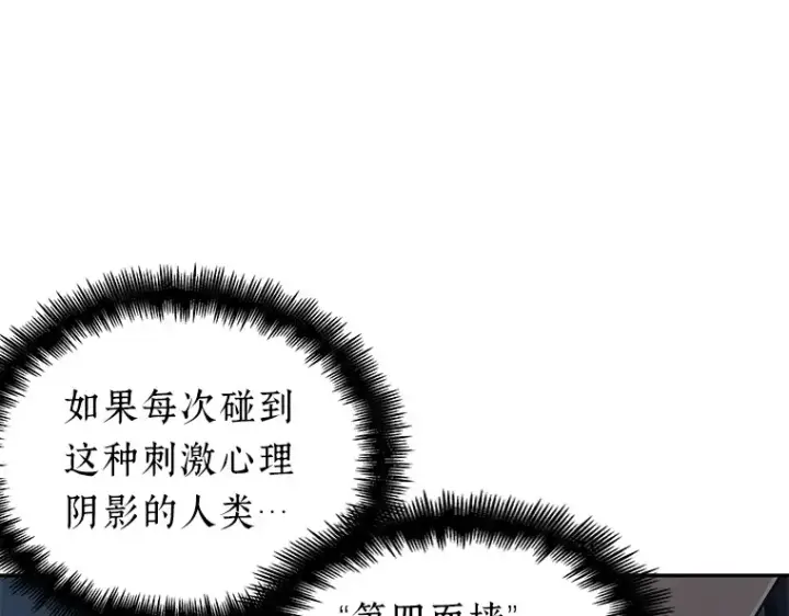 《全知读者视角》071 没有王的世界（7）图157