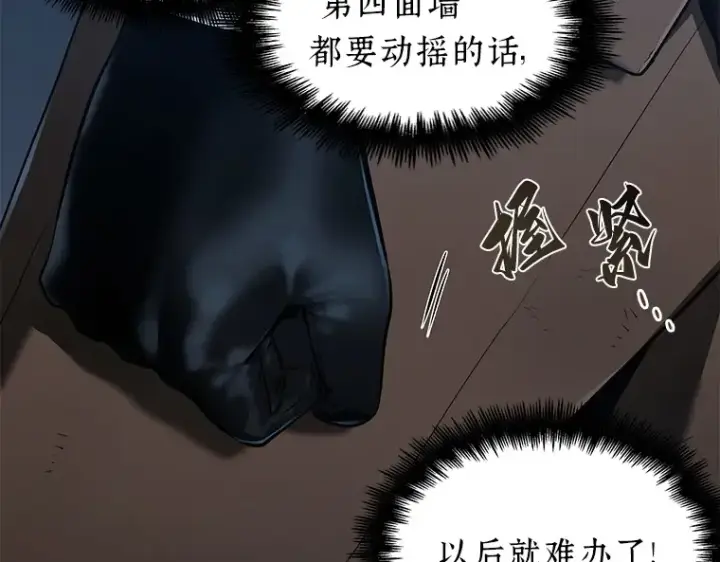 《全知读者视角》071 没有王的世界（7）图158