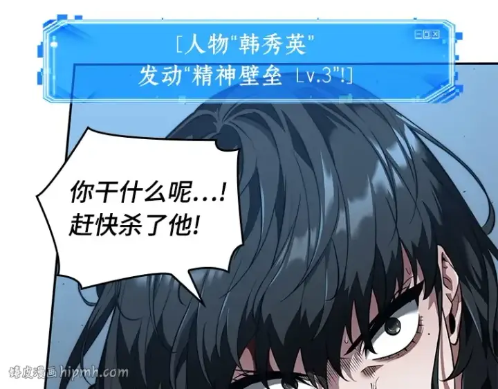 《全知读者视角》071 没有王的世界（7）图16