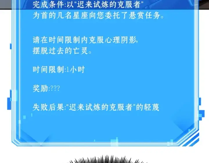 《全知读者视角》071 没有王的世界（7）图163
