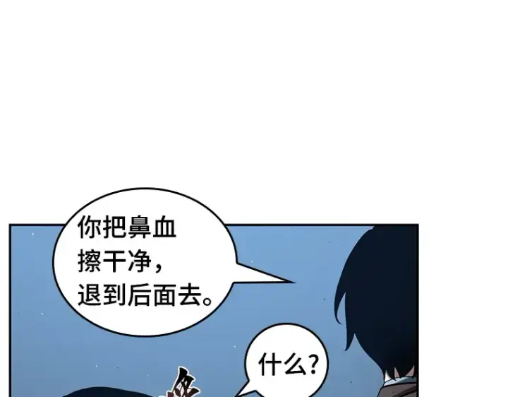 《全知读者视角》071 没有王的世界（7）图166