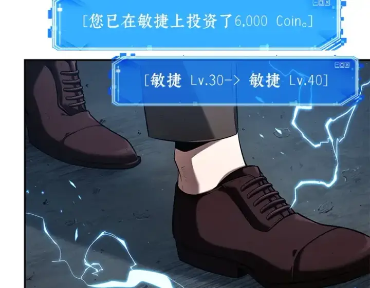 《全知读者视角》071 没有王的世界（7）图169