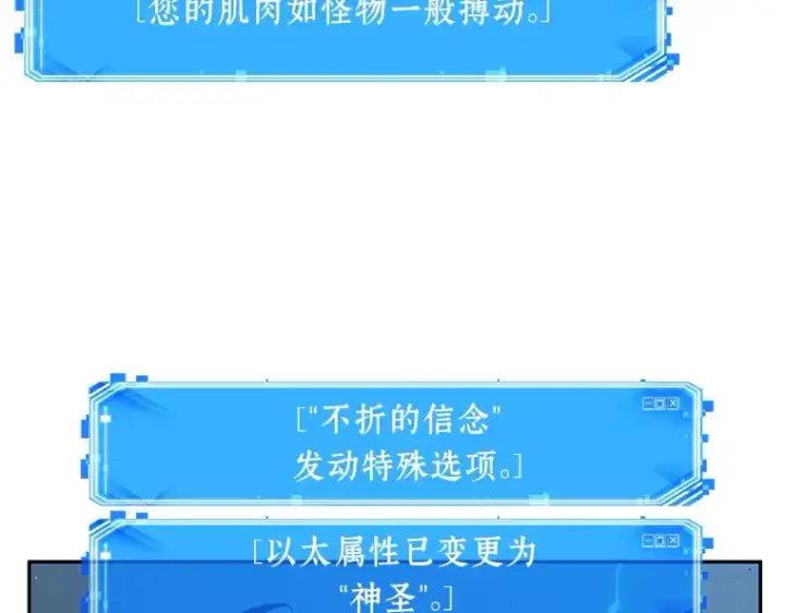 《全知读者视角》071 没有王的世界（7）图172