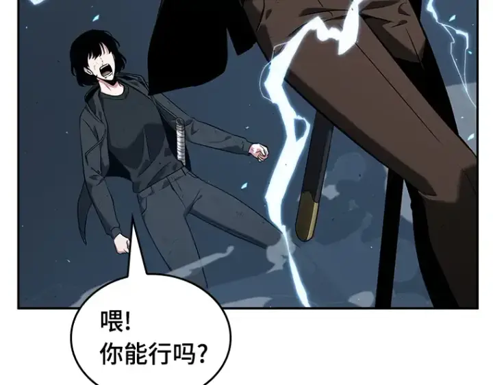《全知读者视角》071 没有王的世界（7）图174