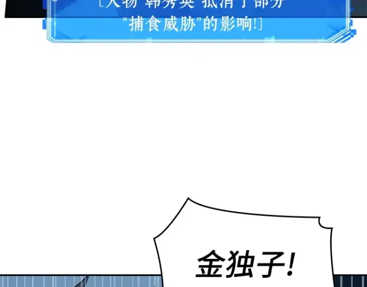《全知读者视角》071 没有王的世界（7）图18
