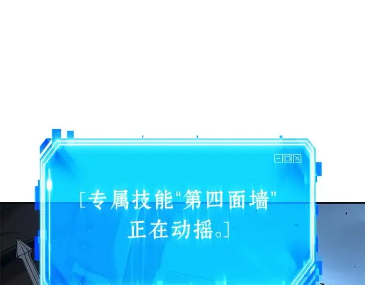 《全知读者视角》071 没有王的世界（7）图180