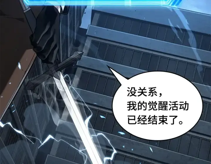 《全知读者视角》071 没有王的世界（7）图181