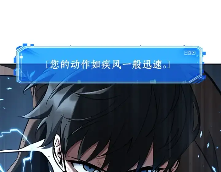 《全知读者视角》071 没有王的世界（7）图202
