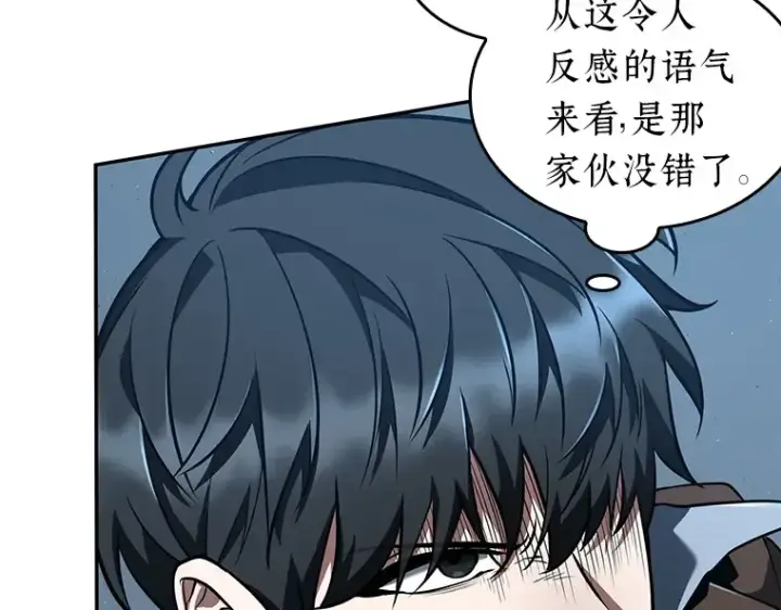 《全知读者视角》071 没有王的世界（7）图25
