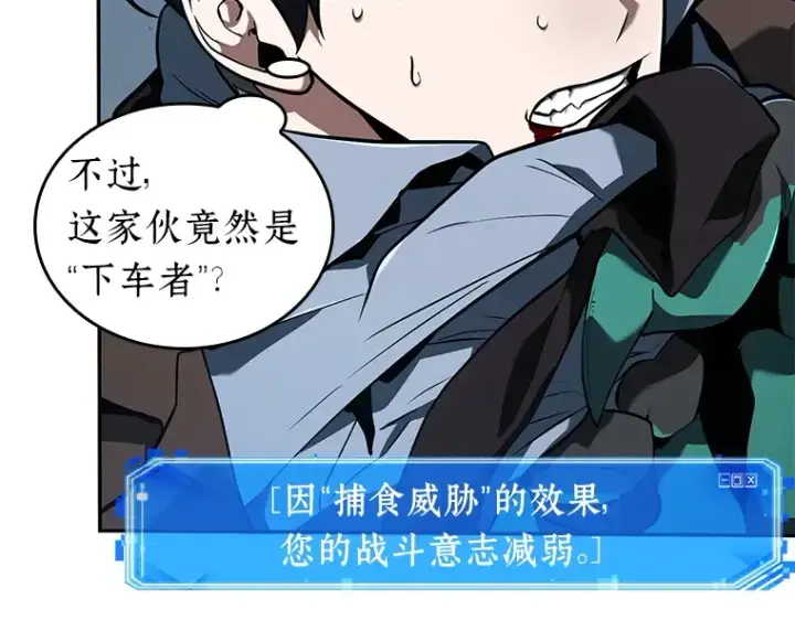 《全知读者视角》071 没有王的世界（7）图26