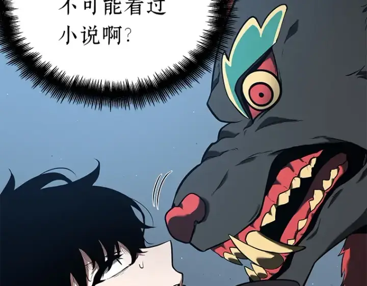 《全知读者视角》071 没有王的世界（7）图28