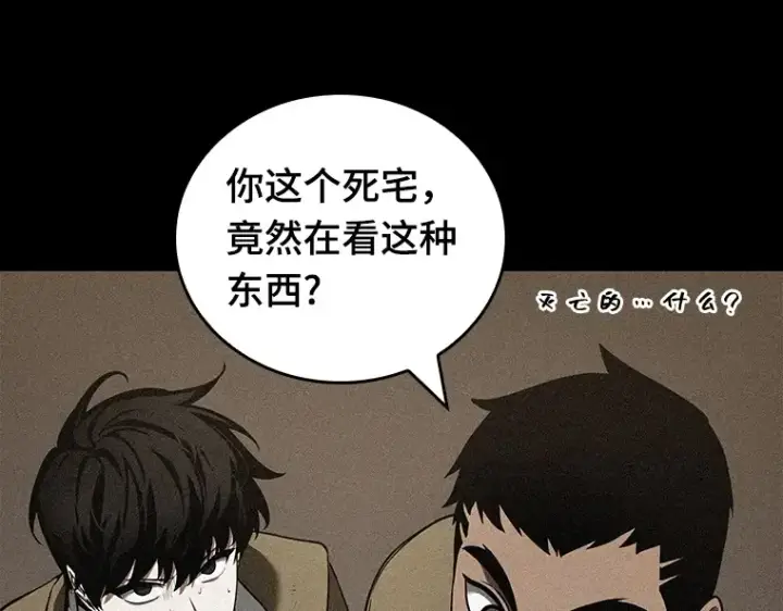 《全知读者视角》071 没有王的世界（7）图31