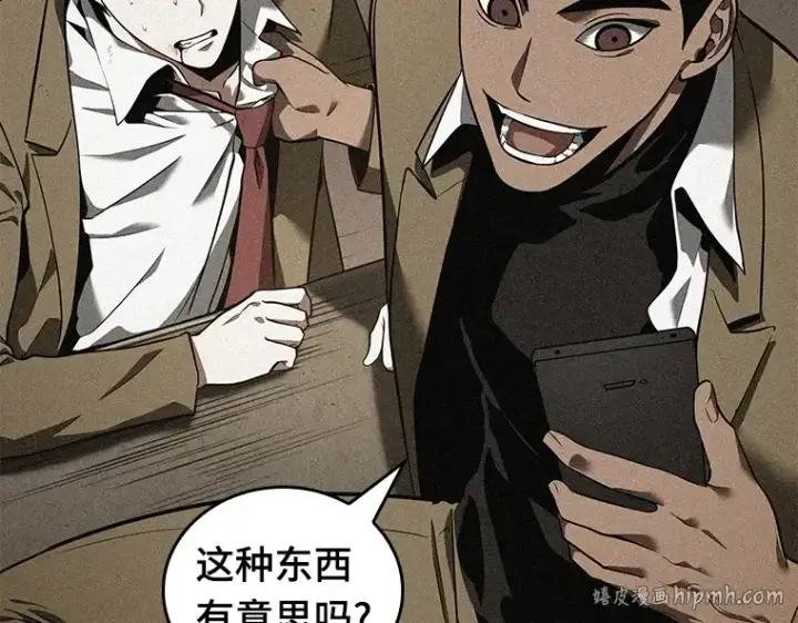 《全知读者视角》071 没有王的世界（7）图32