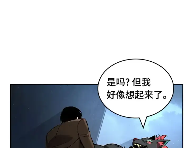 《全知读者视角》071 没有王的世界（7）图39