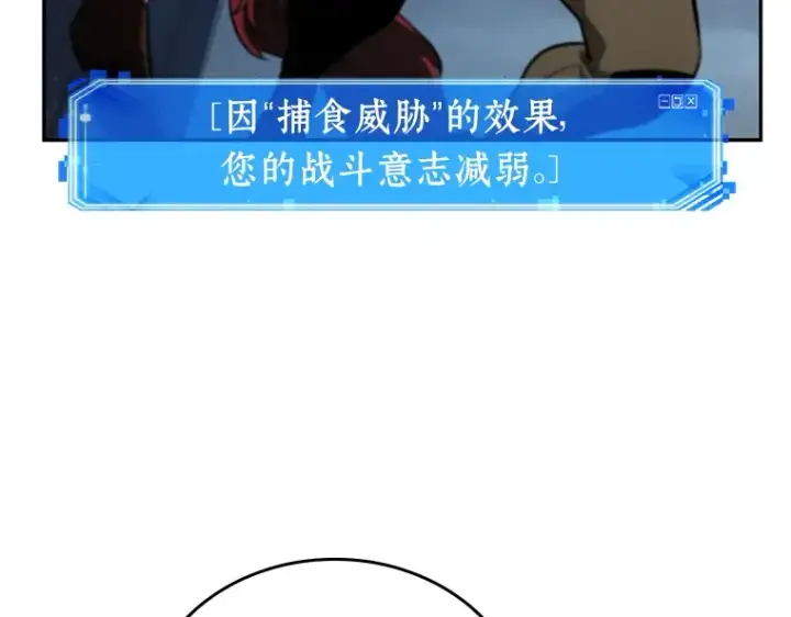 《全知读者视角》071 没有王的世界（7）图41