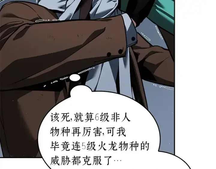 《全知读者视角》071 没有王的世界（7）图43