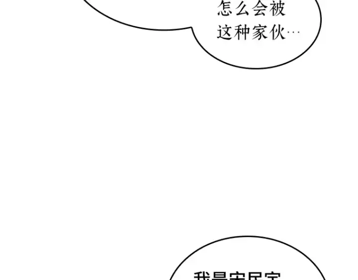 《全知读者视角》071 没有王的世界（7）图44