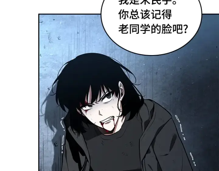 《全知读者视角》071 没有王的世界（7）图45