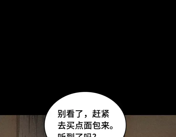 《全知读者视角》071 没有王的世界（7）图5