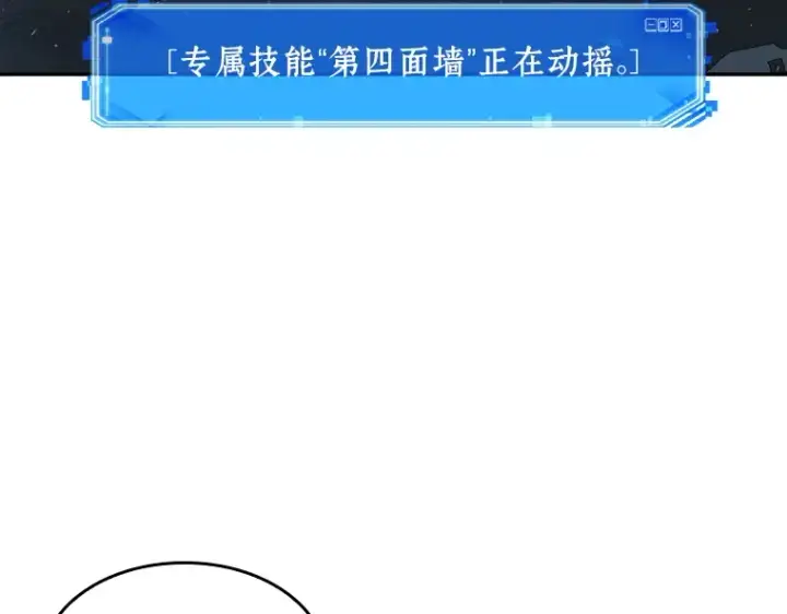 《全知读者视角》071 没有王的世界（7）图50