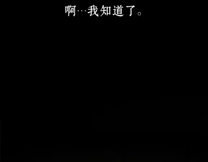 《全知读者视角》071 没有王的世界（7）图53
