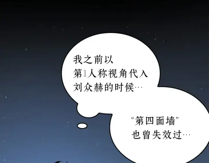 《全知读者视角》071 没有王的世界（7）图57