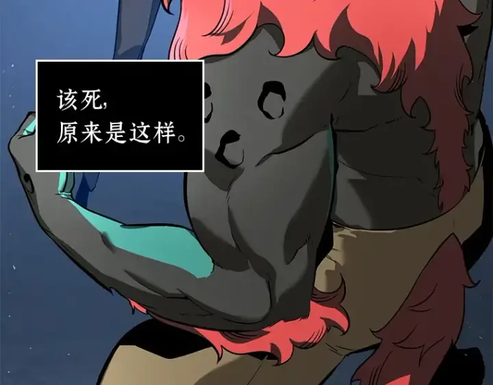 《全知读者视角》071 没有王的世界（7）图59