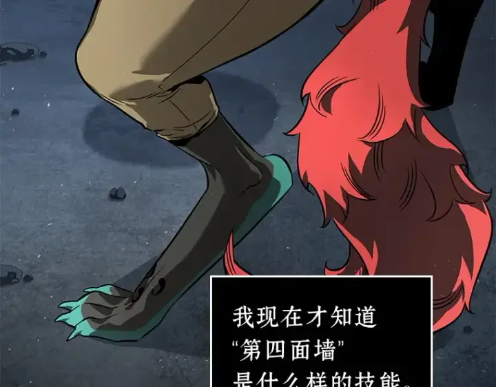 《全知读者视角》071 没有王的世界（7）图60