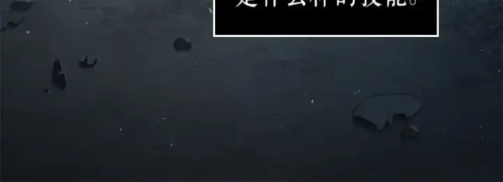 《全知读者视角》071 没有王的世界（7）图61