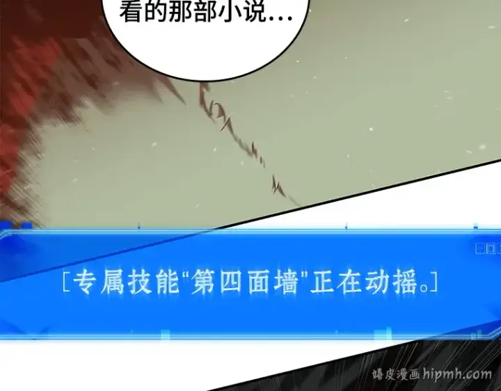 《全知读者视角》071 没有王的世界（7）图64