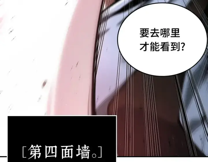 《全知读者视角》071 没有王的世界（7）图66