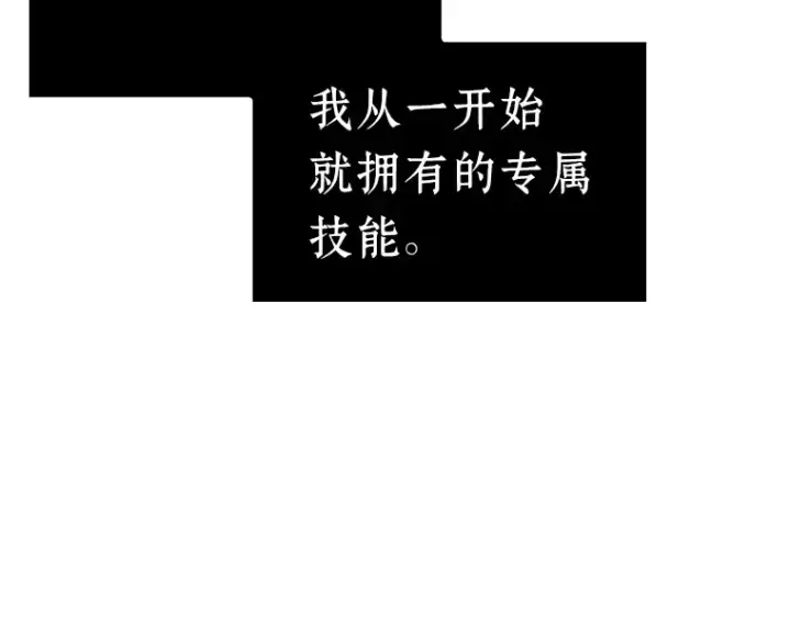 《全知读者视角》071 没有王的世界（7）图67