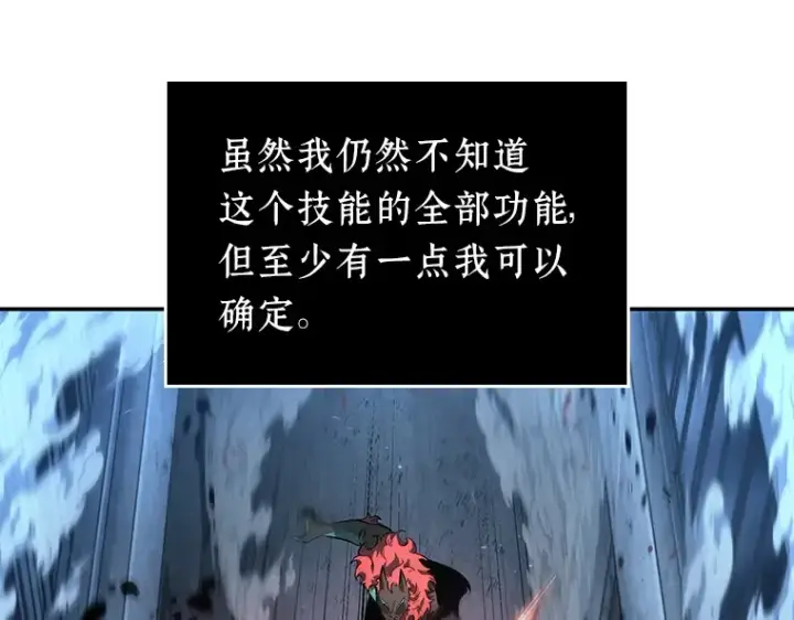 《全知读者视角》071 没有王的世界（7）图68