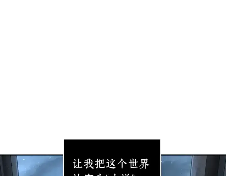 《全知读者视角》071 没有王的世界（7）图77