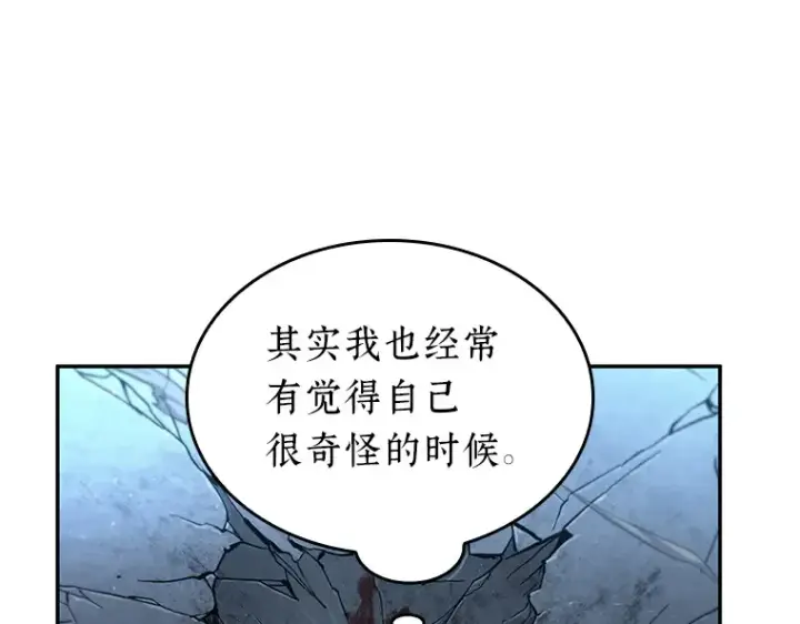 《全知读者视角》071 没有王的世界（7）图82