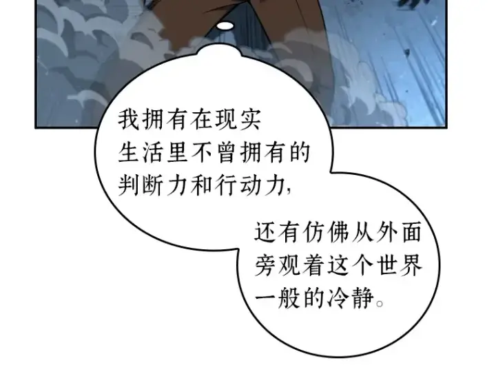 《全知读者视角》071 没有王的世界（7）图84